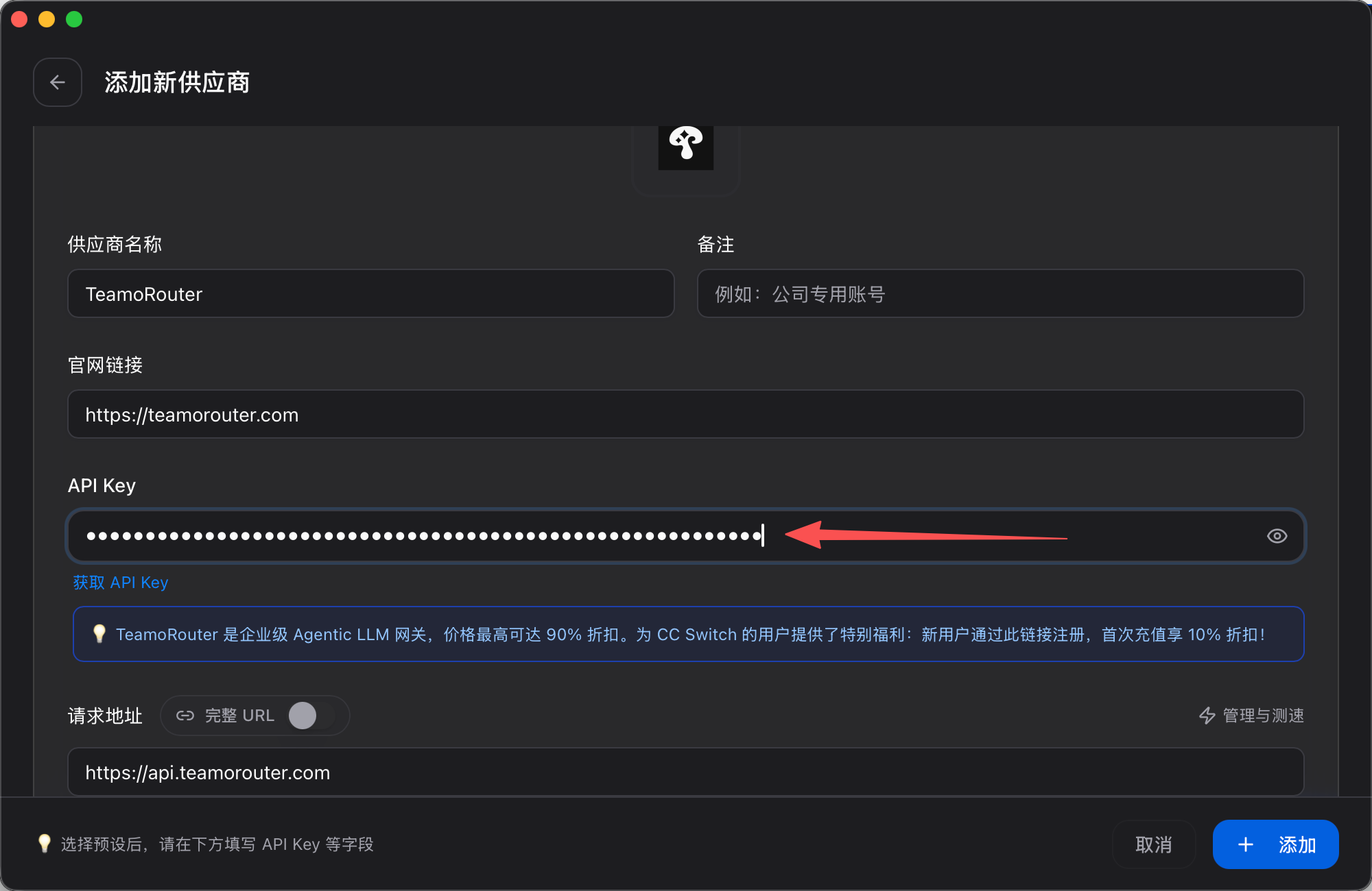 Claude Desktop 填写 API Key